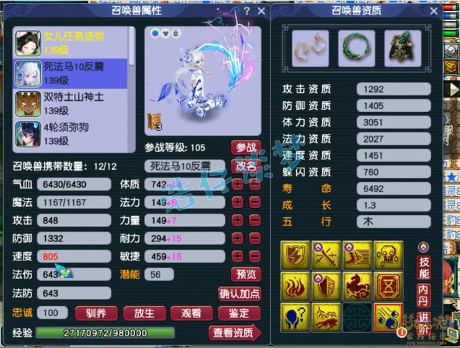 梦幻西游加愤怒特技_梦幻西游特技愤怒消耗排名_