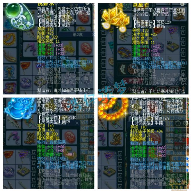 梦幻西游特技愤怒消耗排名_梦幻西游加愤怒特技_