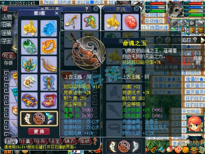 _梦幻西游特技愤怒消耗排名_梦幻西游加愤怒特技