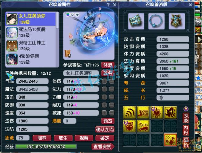 梦幻西游特技愤怒消耗排名__梦幻西游加愤怒特技