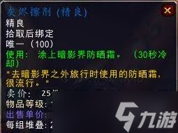 魔兽世界灰烬擦剂_魔兽世界快速刷灰烬_