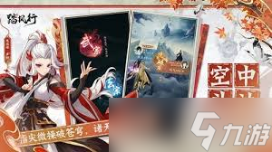 踏风行阵容怎么搭？这些攻略让你游戏优势满满