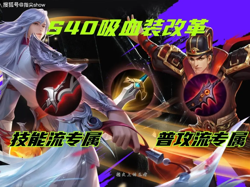 S40赛季大调整，游戏变化利弊几何？你怎么看？
