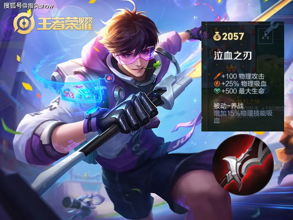 _新版吸血装备_吸血装可以叠加吗