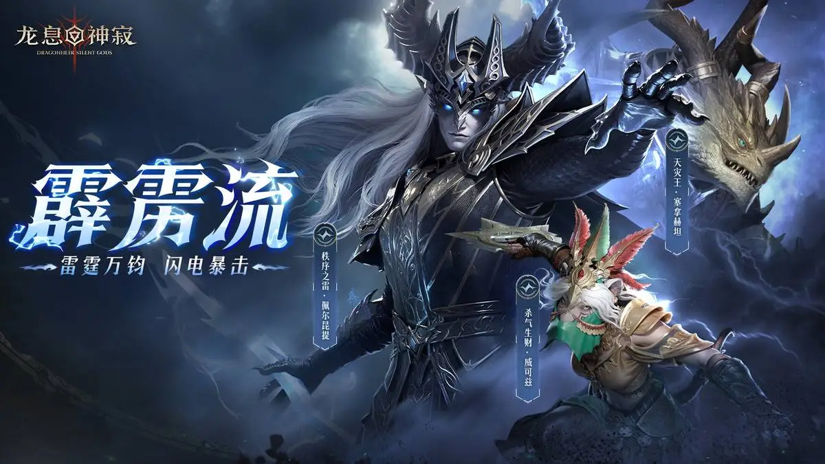 卡牌游戏分两种，《龙息：神寂》和其他游戏__卡牌游戏分两种，《龙息：神寂》和其他游戏