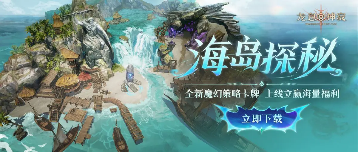 _卡牌游戏分两种，《龙息：神寂》和其他游戏_卡牌游戏分两种，《龙息：神寂》和其他游戏