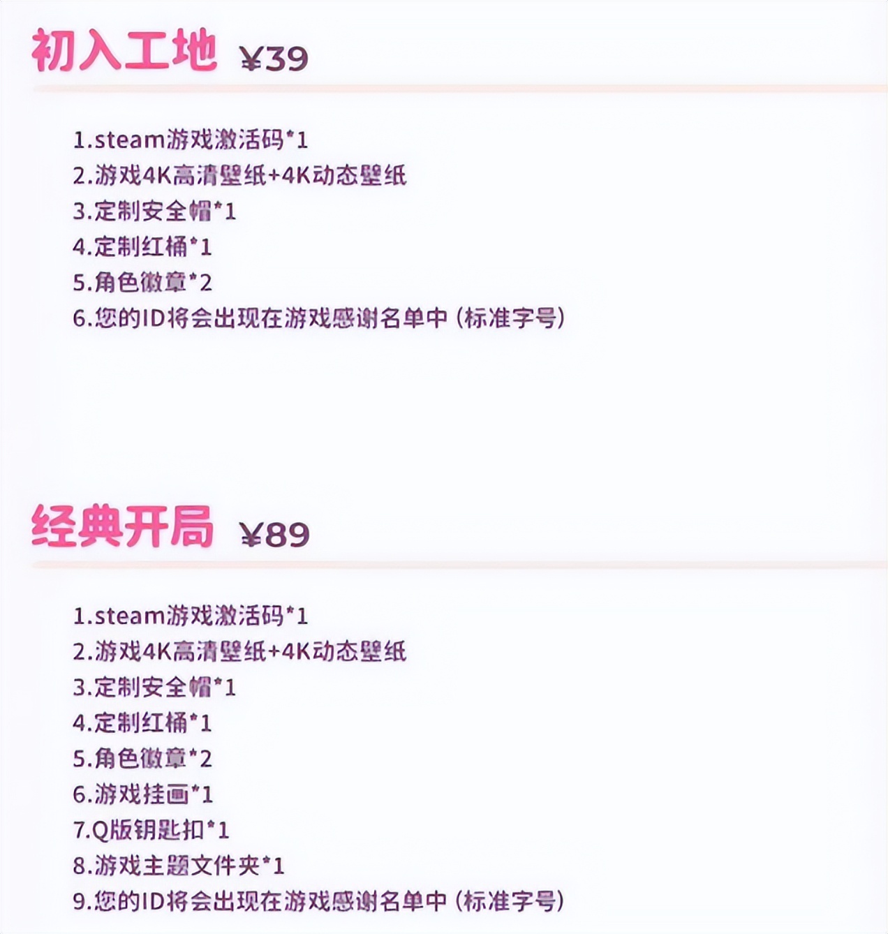 _国产Galgame众筹14万后跑路？制作组回应_国产Galgame众筹14万后跑路？制作组回应