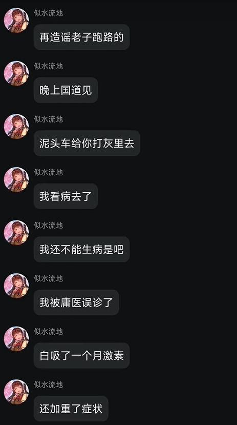 国产Galgame众筹14万后跑路？制作组回应_国产Galgame众筹14万后跑路？制作组回应_