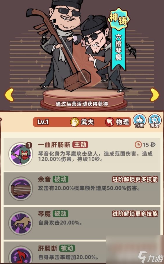 _功夫琴魔二人组叫什么_功夫精彩片段琴魔