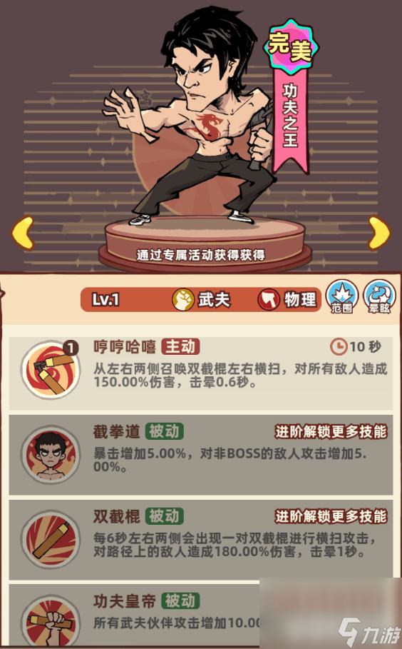 功夫精彩片段琴魔_功夫琴魔二人组叫什么_