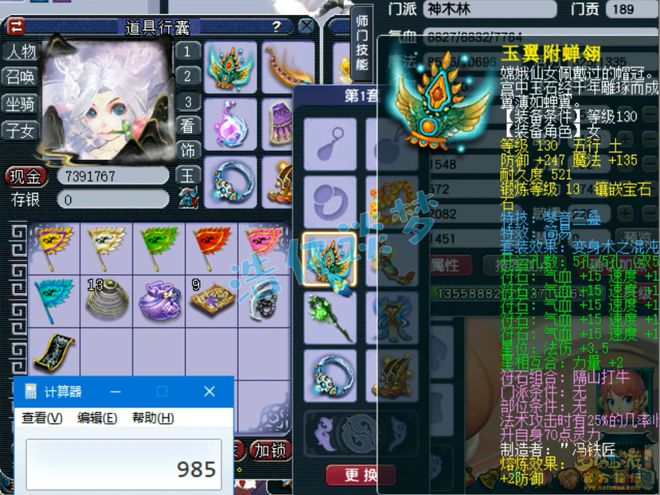 梦幻锻造等级有什么用_梦幻西游锻造等级不许上架_