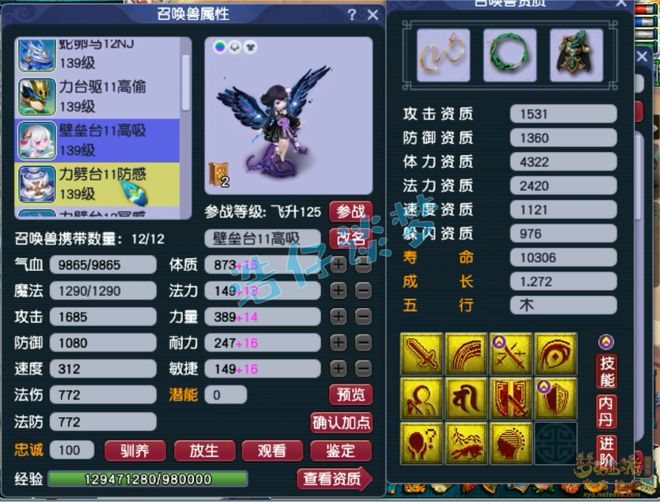 梦幻锻造等级有什么用_梦幻西游锻造等级不许上架_