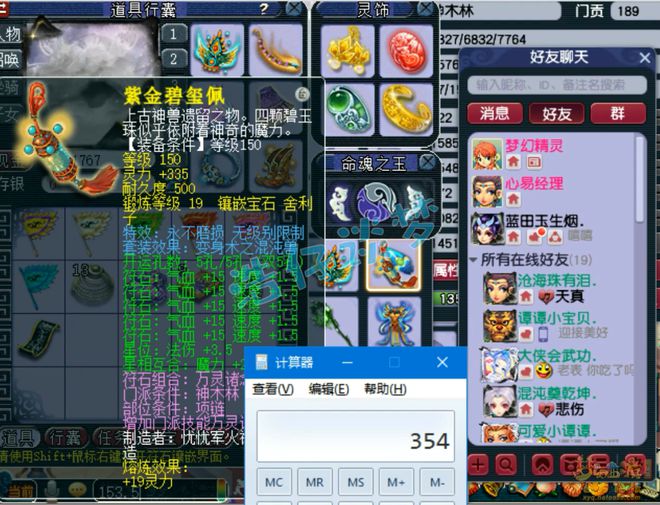 _梦幻锻造等级有什么用_梦幻西游锻造等级不许上架