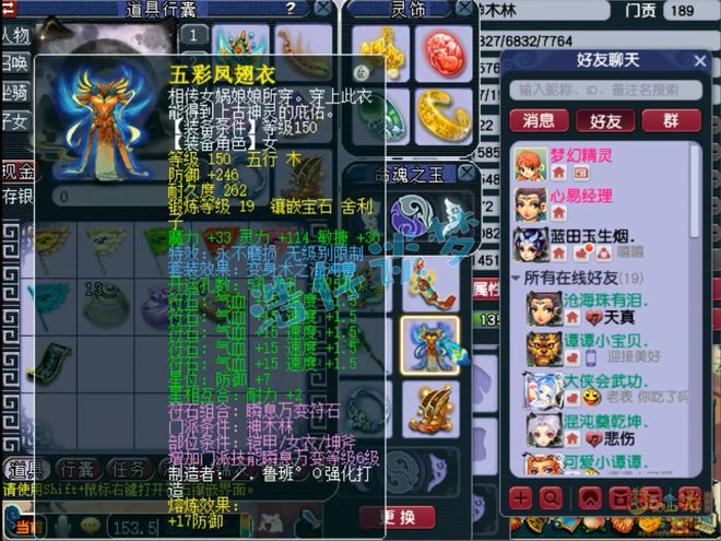 梦幻西游锻造等级不许上架__梦幻锻造等级有什么用