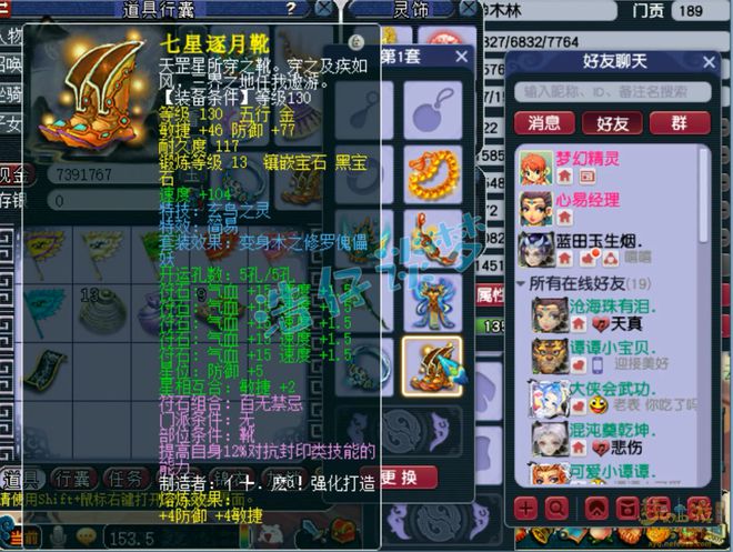 梦幻西游锻造等级不许上架__梦幻锻造等级有什么用