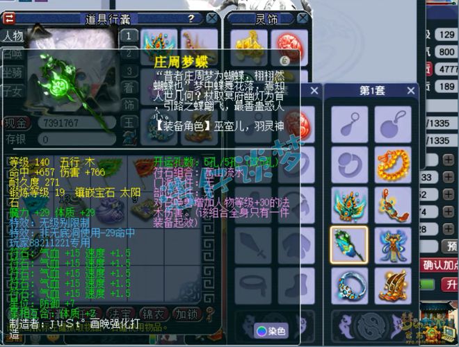 梦幻西游锻造等级不许上架_梦幻锻造等级有什么用_