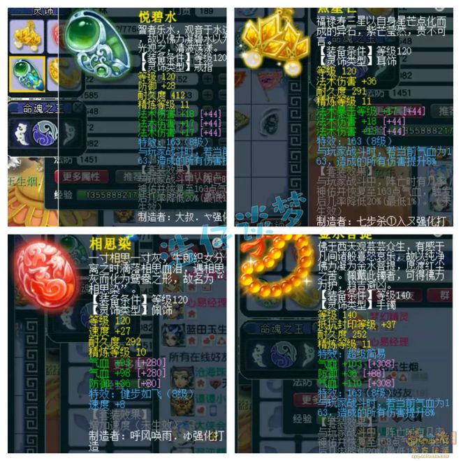 梦幻西游锻造等级不许上架__梦幻锻造等级有什么用