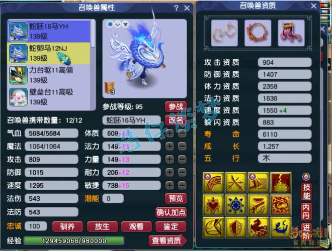 梦幻西游锻造等级不许上架_梦幻锻造等级有什么用_
