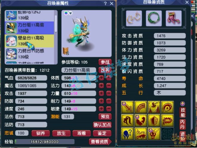 梦幻西游锻造等级不许上架_梦幻锻造等级有什么用_