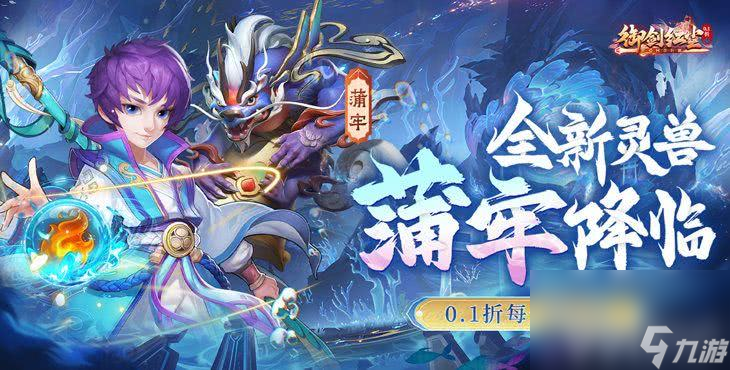 御剑红尘内部扶持号专属通道？新区开服，速来吊打普通玩家