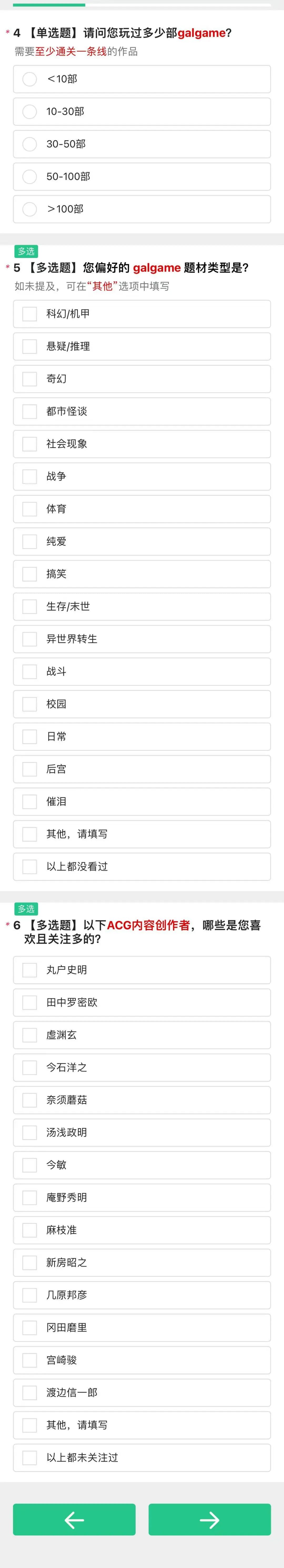 _腾讯要出galgame？时薪30，招募学生研究“男性向恋爱游戏”剧情_腾讯要出galgame？时薪30，招募学生研究“男性向恋爱游戏”剧情