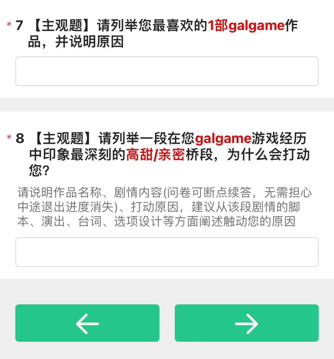 腾讯要出galgame？时薪30，招募学生研究“男性向恋爱游戏”剧情__腾讯要出galgame？时薪30，招募学生研究“男性向恋爱游戏”剧情