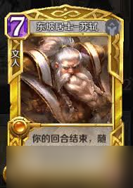 英雄战歌中，如何获取梦寐以求的金卡苏轼？速看