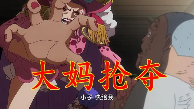 海贼王大熊果实__海贼王救熊