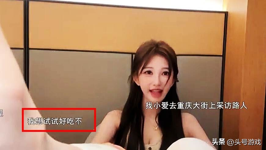 户外直播间女主是谁_那些户外直播约妹子是真的么_