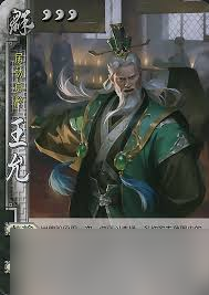 _三国杀起技能王允是谁_三国杀移动版王允技能