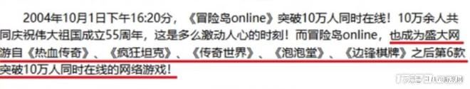 腾讯押宝、横扫网吧的网游续作，苟了十年终是凉了_腾讯押宝、横扫网吧的网游续作，苟了十年终是凉了_