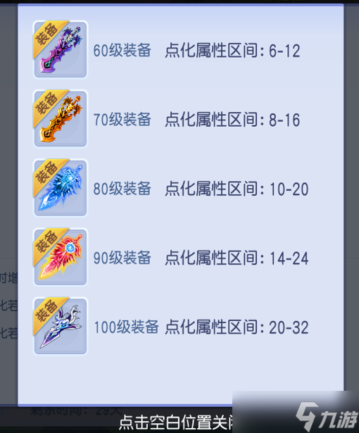 桃花源记更新公告__桃花源记吧百度贴吧