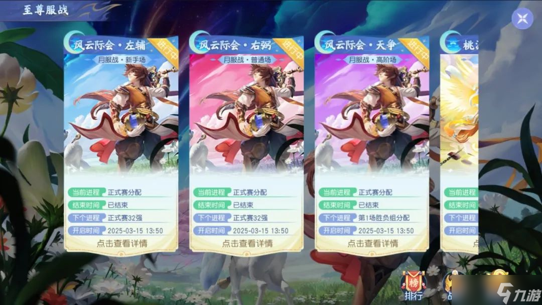 桃花源记吧百度贴吧_桃花源记更新公告_