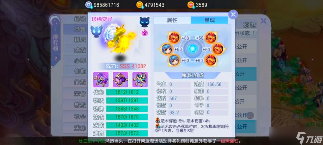 _桃花源记『兔小仙』这么牛5100法伤秒杀全场 单法宠物天花板对决_桃花源记『兔小仙』这么牛5100法伤秒杀全场 单法宠物天花板对决