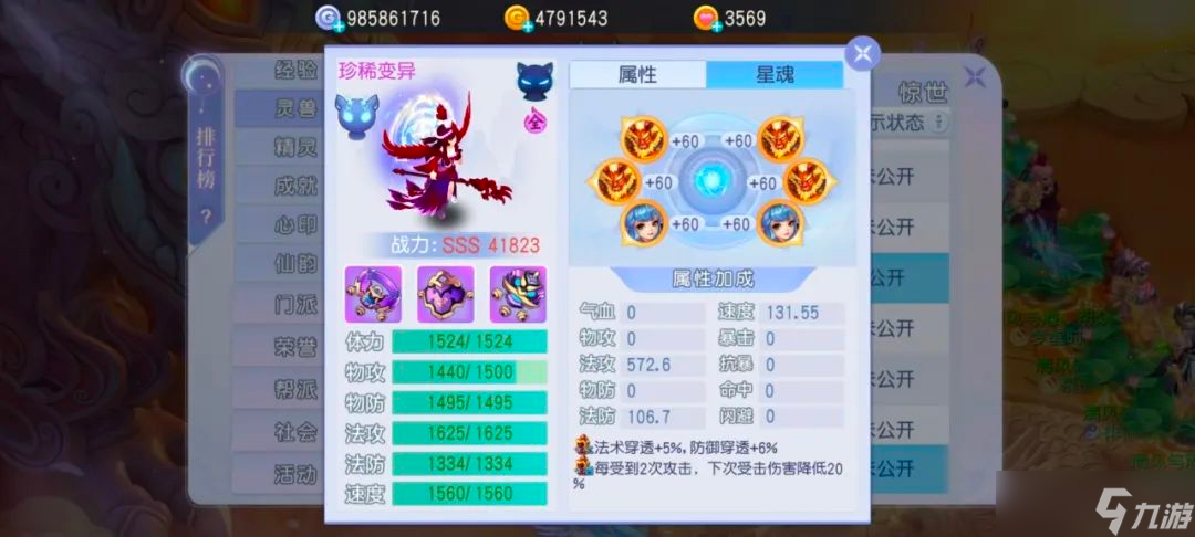 桃花源记『兔小仙』这么牛5100法伤秒杀全场 单法宠物天花板对决_桃花源记『兔小仙』这么牛5100法伤秒杀全场 单法宠物天花板对决_