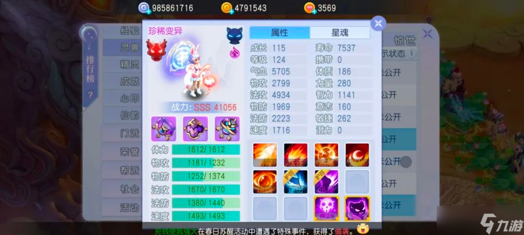 桃花源记『兔小仙』这么牛5100法伤秒杀全场 单法宠物天花板对决_桃花源记『兔小仙』这么牛5100法伤秒杀全场 单法宠物天花板对决_