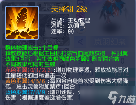 桃花源记 岚羽幻枭 从洗炼到觉醒的百万战力速成法 天择翎隐藏技巧揭秘__桃花源记 岚羽幻枭 从洗炼到觉醒的百万战力速成法 天择翎隐藏技巧揭秘