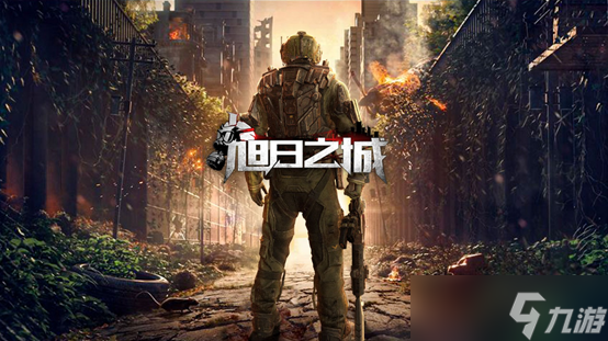 末日来袭！辐射怪物席卷地球，旭日之城能否守住希望？