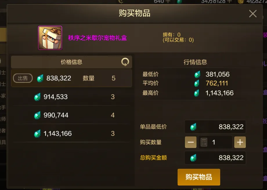 DNF手游：旭旭宝宝要回归了，官方模拟器来了，唯一百万泰拉宠物现身__DNF手游：旭旭宝宝要回归了，官方模拟器来了，唯一百万泰拉宠物现身