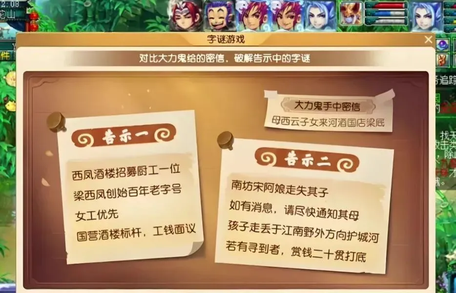 梦幻西游节点任务_梦幻西游端午节任务攻略_