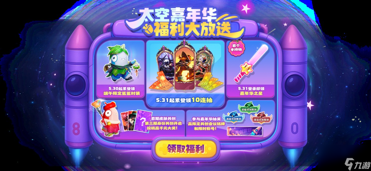 盛大三国杀百度三国杀_梦三国嘉年华狂欢礼包_