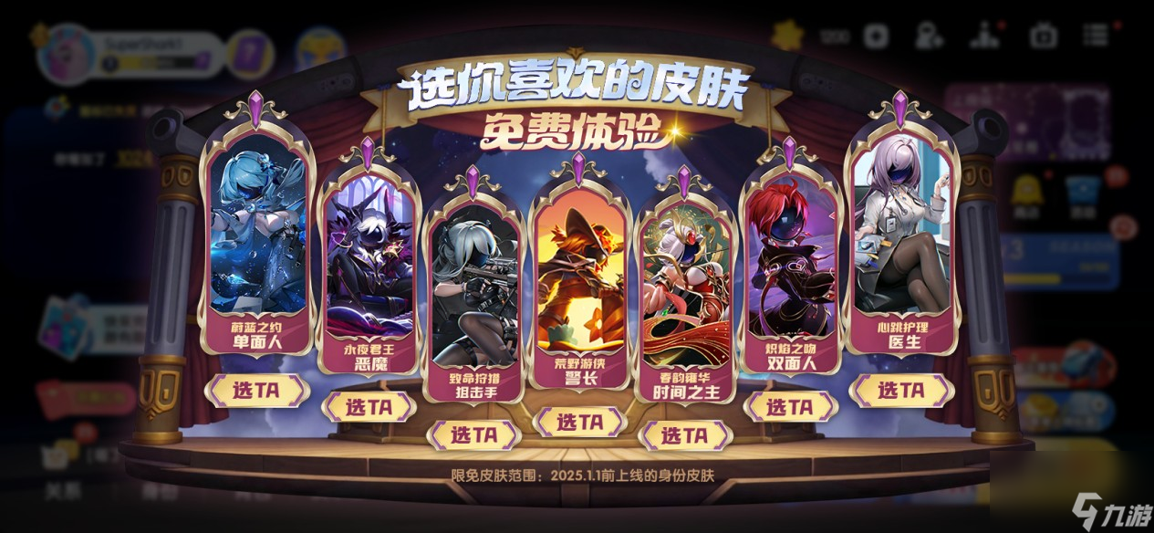 _盛大三国杀百度三国杀_梦三国嘉年华狂欢礼包