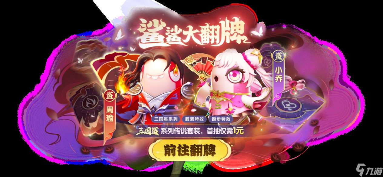 盛大三国杀百度三国杀__梦三国嘉年华狂欢礼包