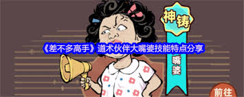 _大嘴巴婆婆_流氓差婆国语