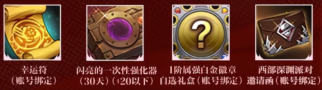 DNF手游：6月3大重磅活动预热！第2套联动时装曝光，再送属强徽章__DNF手游：6月3大重磅活动预热！第2套联动时装曝光，再送属强徽章