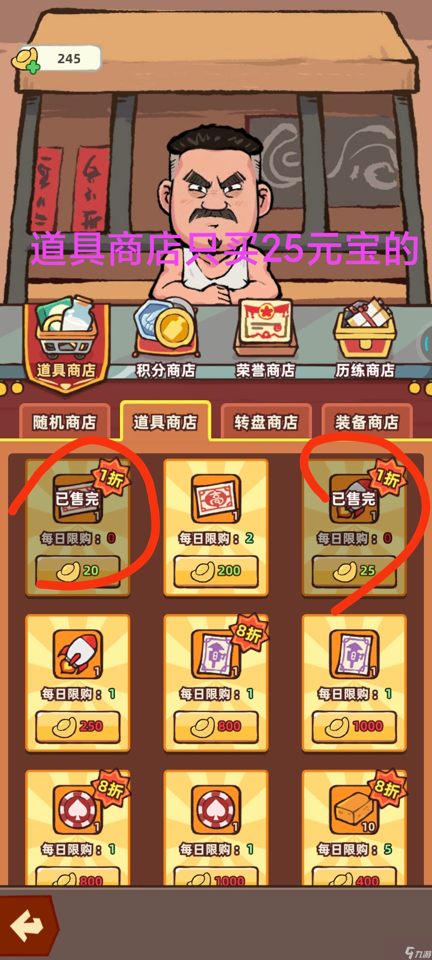 《差不多高手》新手教程一条龙攻略_《差不多高手》新手教程一条龙攻略_