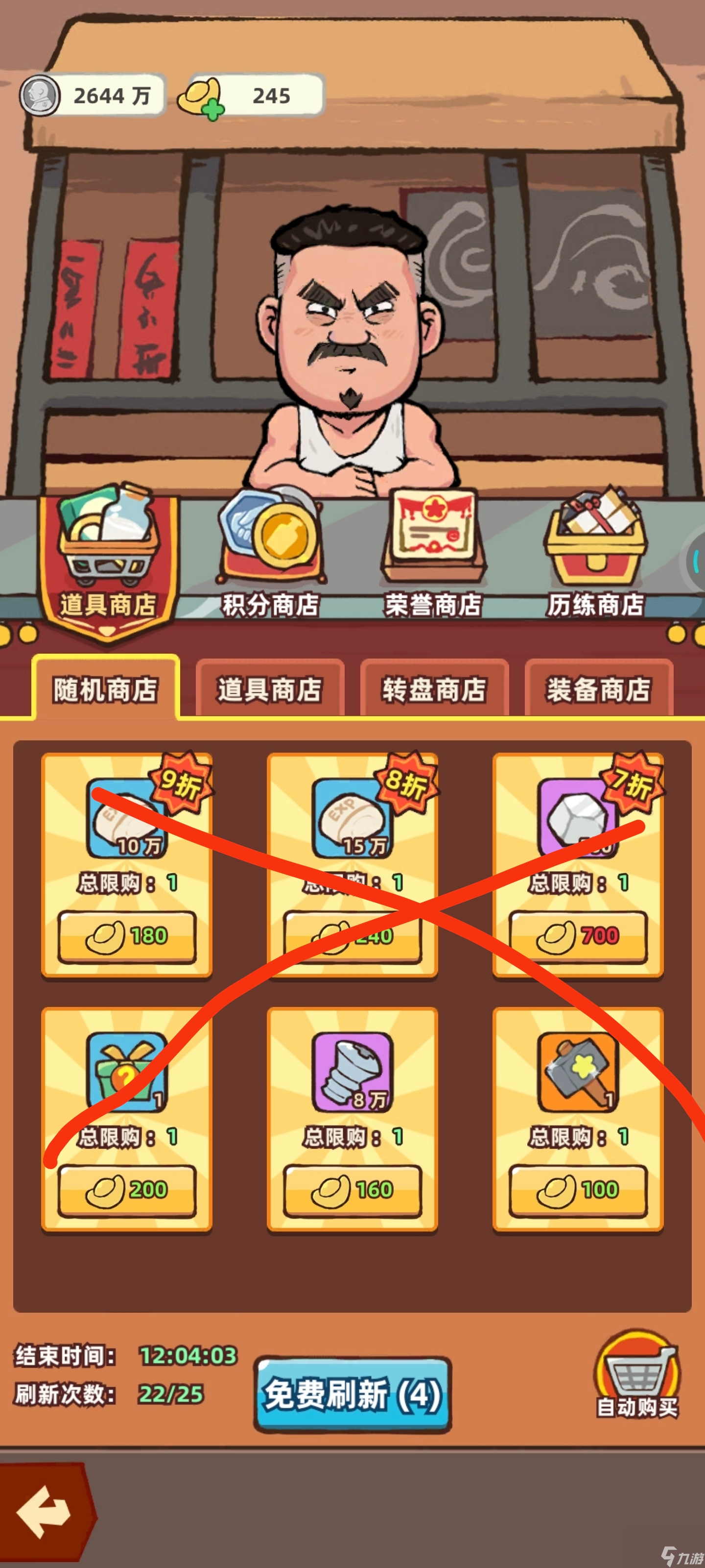 《差不多高手》新手教程一条龙攻略__《差不多高手》新手教程一条龙攻略