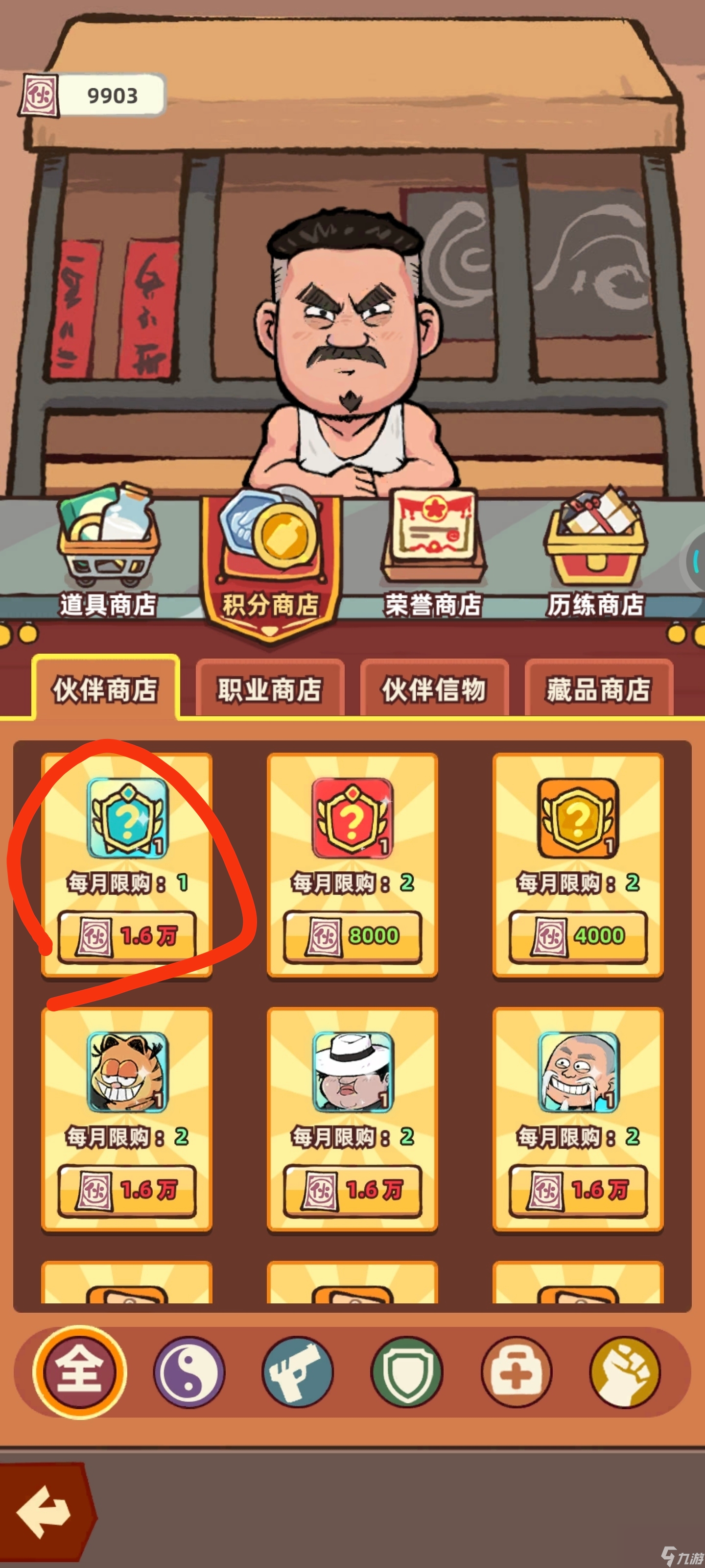 _《差不多高手》新手教程一条龙攻略_《差不多高手》新手教程一条龙攻略