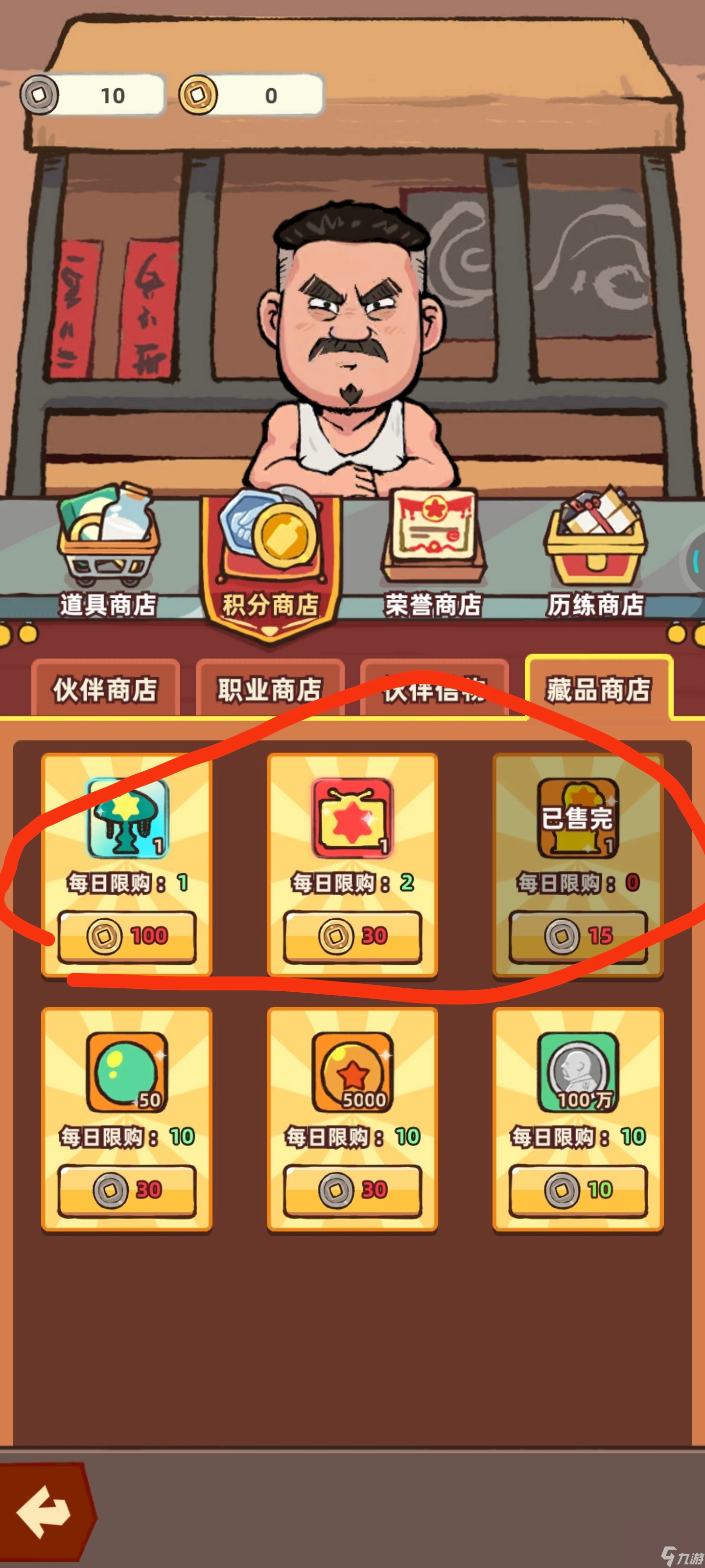 《差不多高手》新手教程一条龙攻略__《差不多高手》新手教程一条龙攻略