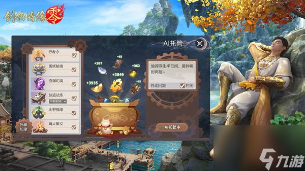 剑侠情缘情缘任务怎么做__fc剑侠情缘
